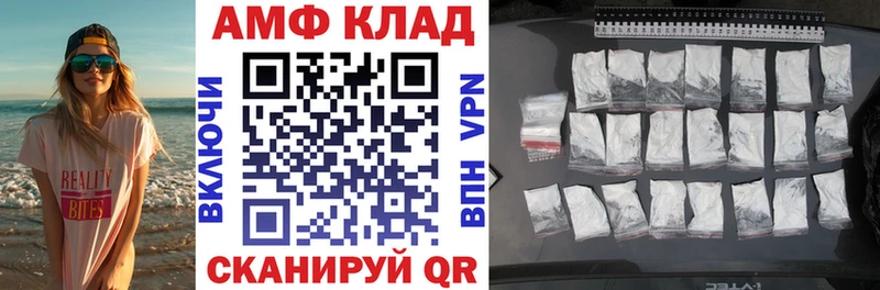 гидра   сколько стоит  Грязи  Amphetamine VHQ 