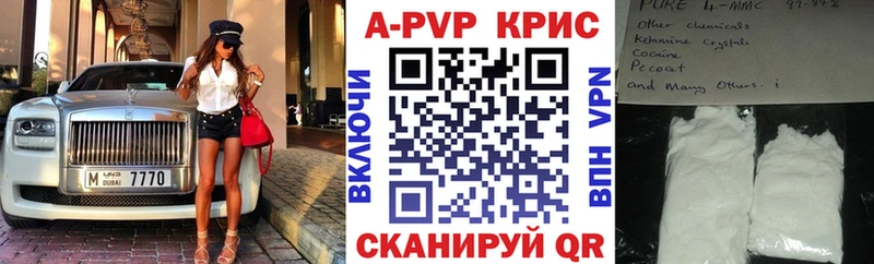 A-PVP СК КРИС  купить наркоту  shop как зайти  Грязи 