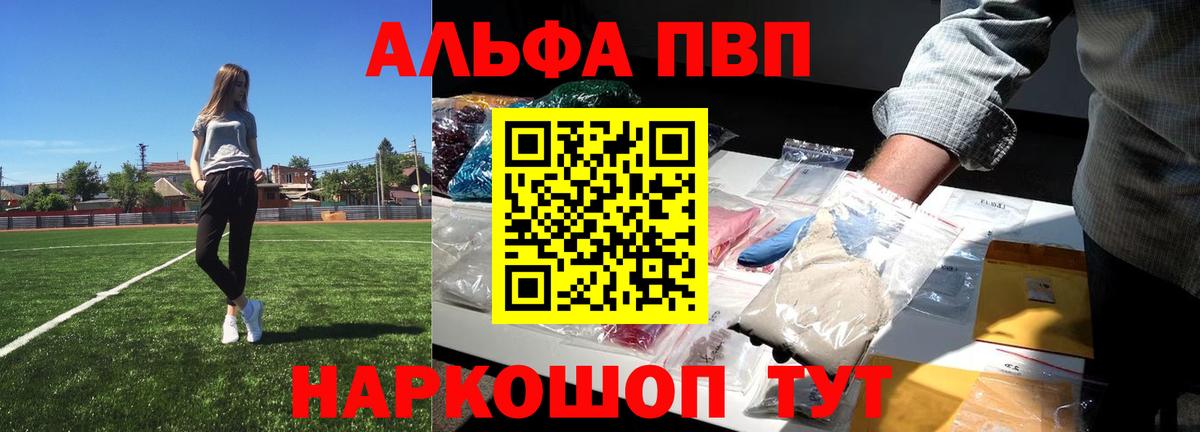 А ПВП Соль Грязи