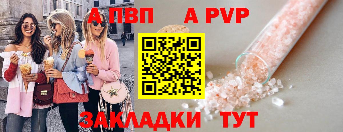 Грязи  Alfa_PVP мука  A-PVP СК КРИС  A-PVP  Вход с VPN 