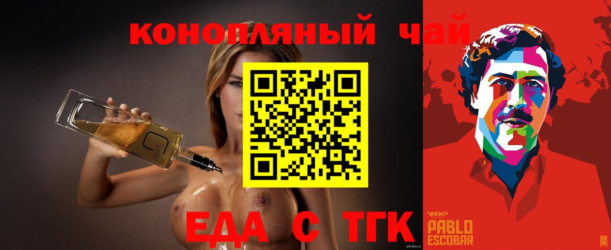 Грязи  Cannafood конопля  Вход с VPN 