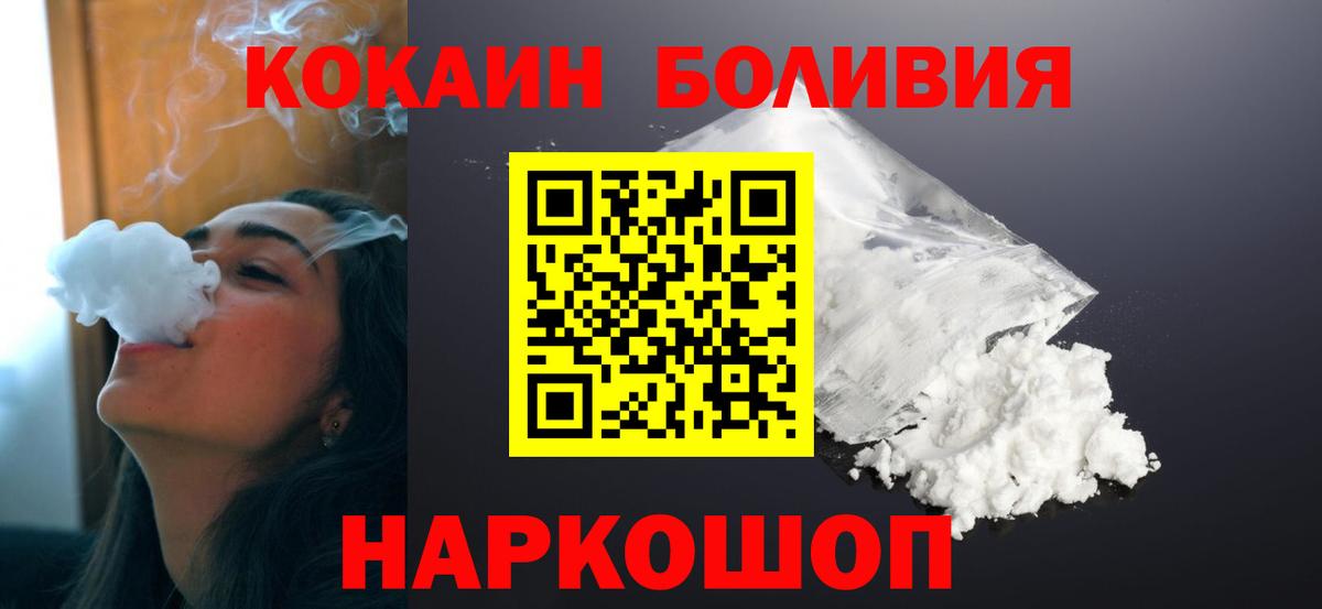 КОКАИН FishScale Грязи