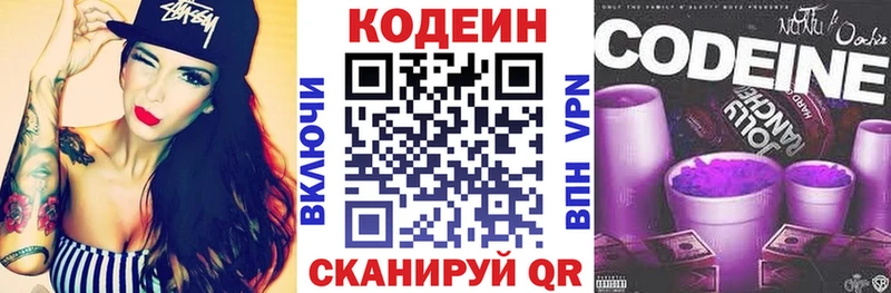 наркошоп  Грязи  Codein напиток Lean (лин) 
