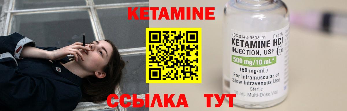 Кетамин ketamine  КЕТАМИН ketamine  Вход с VPN  Грязи 