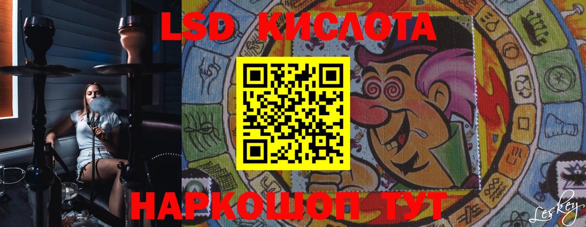ЛСД экстази кислота Грязи