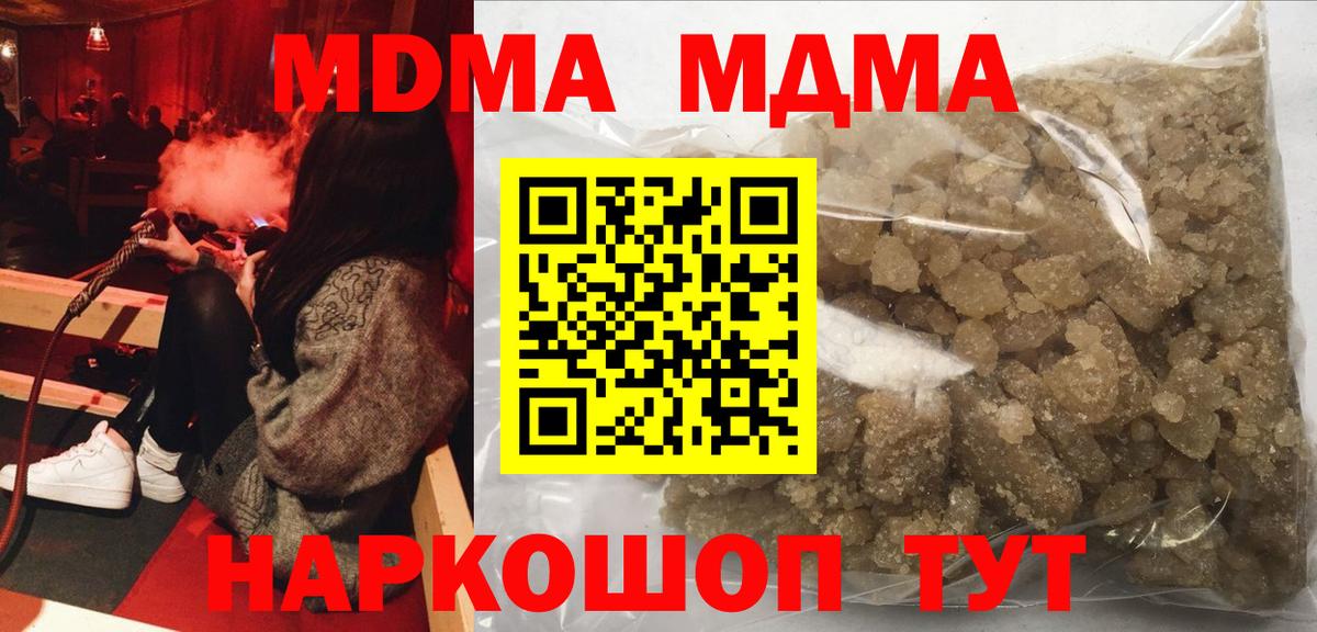 Грязи  МДМА  MDMA Molly  Вход с VPN  MDMA Molly 