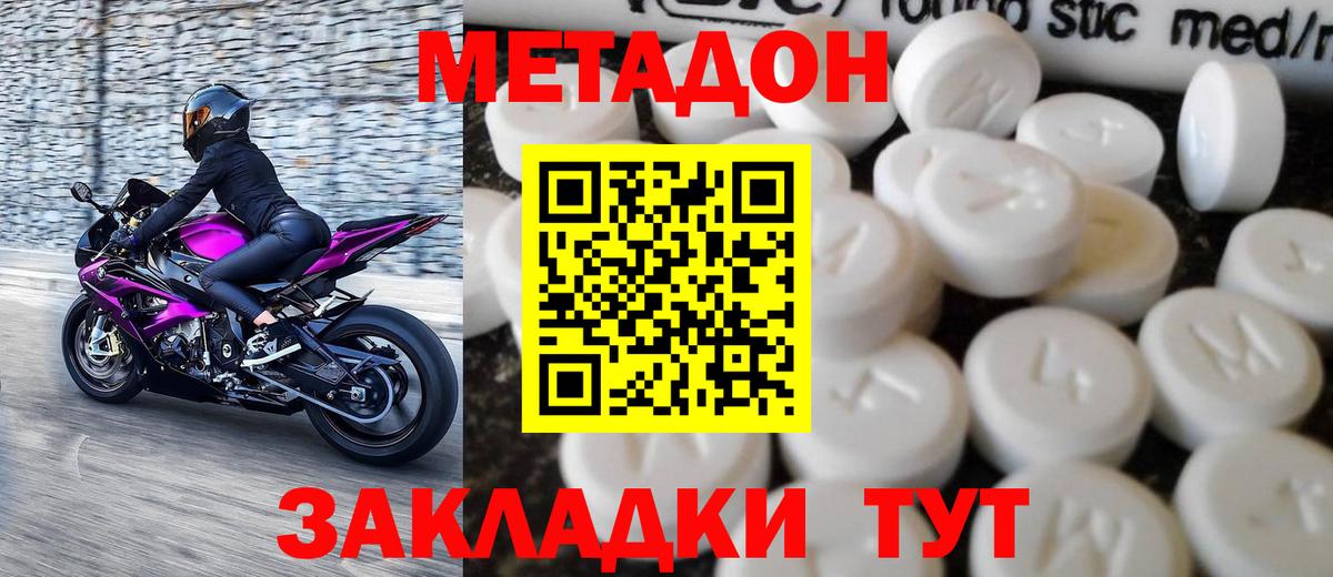 Метадон кристалл  МЕТАДОН кристалл  Грязи  Вход с VPN 