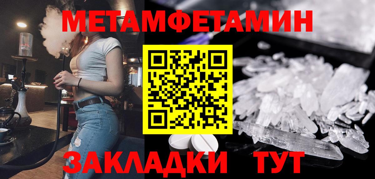 Первитин пудра Грязи