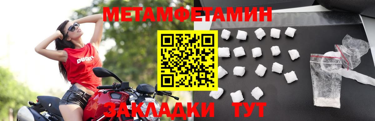 Первитин Декстрометамфетамин 99.9%  Первитин Декстрометамфетамин 99.9%  Вход с VPN  Грязи 