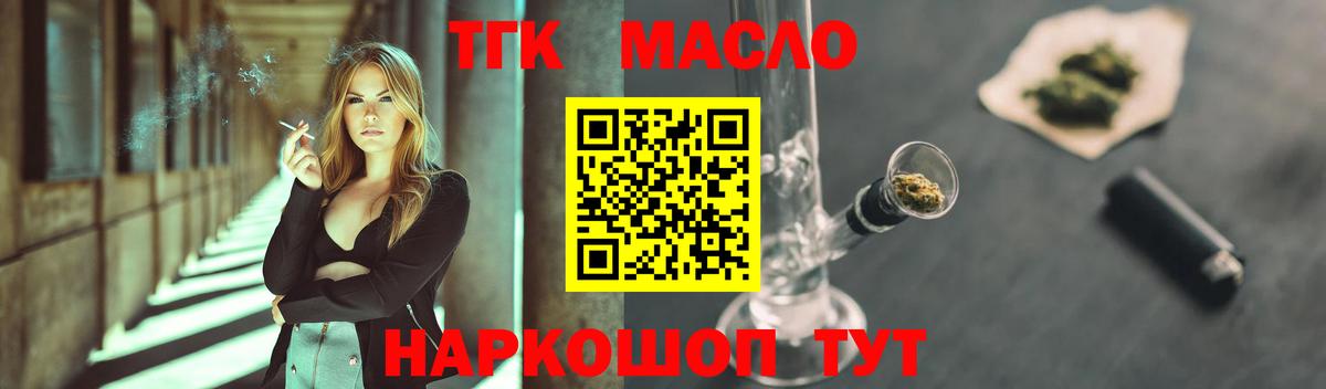 Дистиллят ТГК концентрат  Вход с VPN  Грязи 